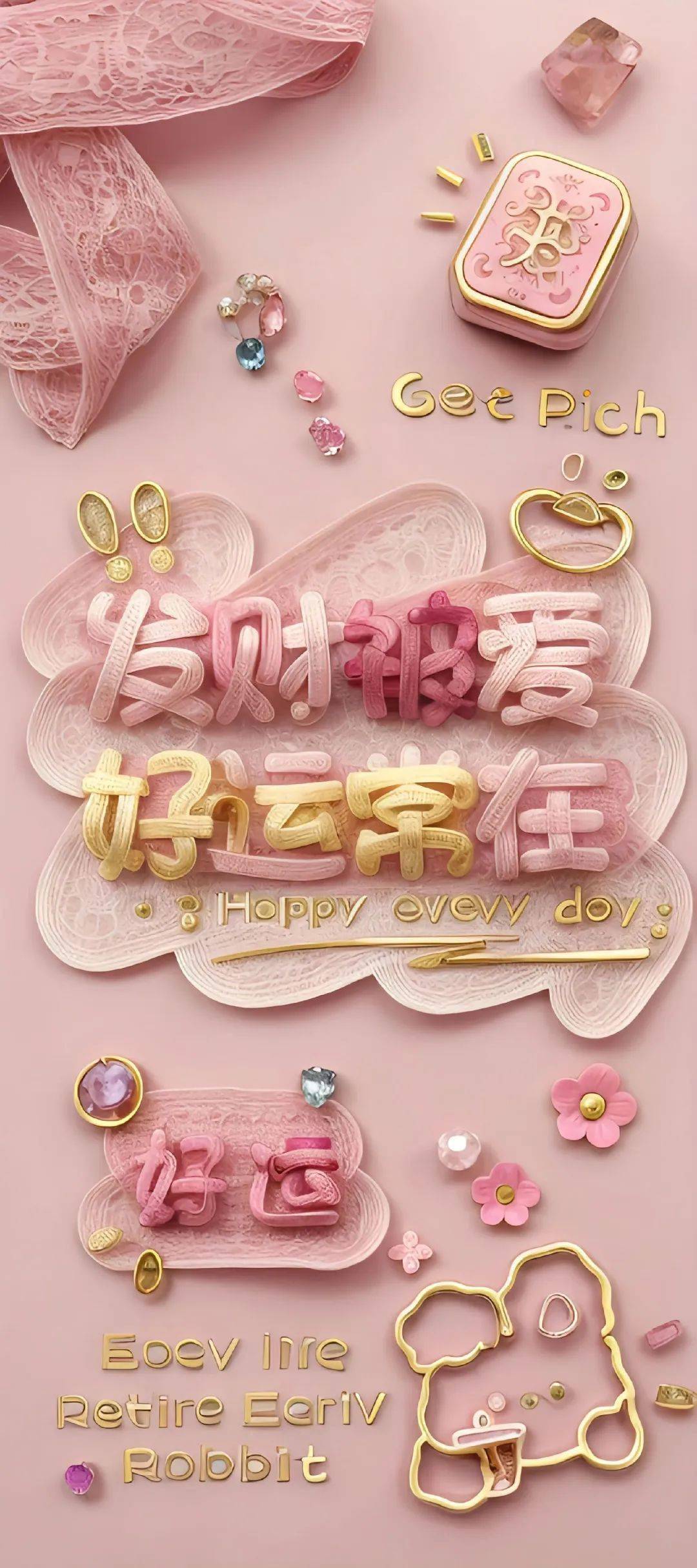 2024龙年喜庆壁纸,快换上!接好运!_大妈_公众_北京