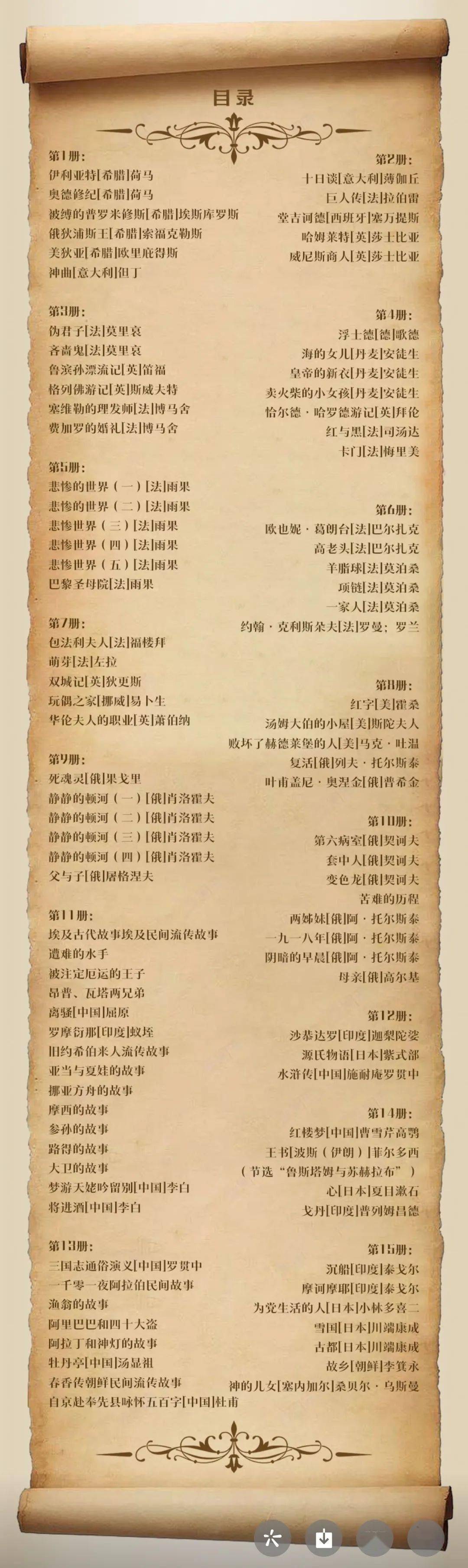 有人把97部世界名著画成了连环画