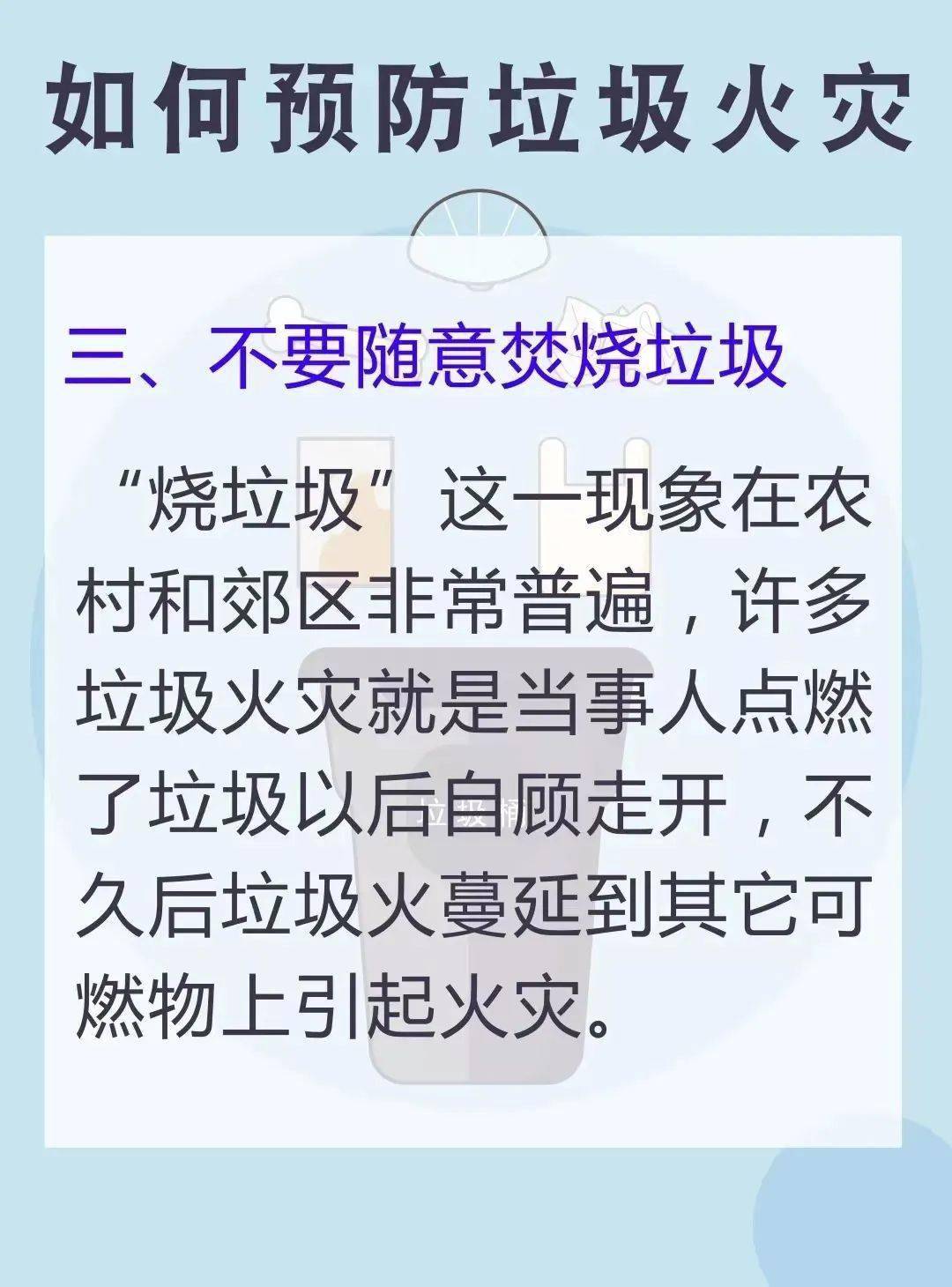 就扔了趟垃圾,沒想到