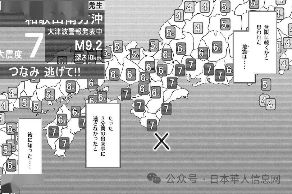 比能登地震更大的南海海槽地震可能要來,未來日本哪裡最安全?