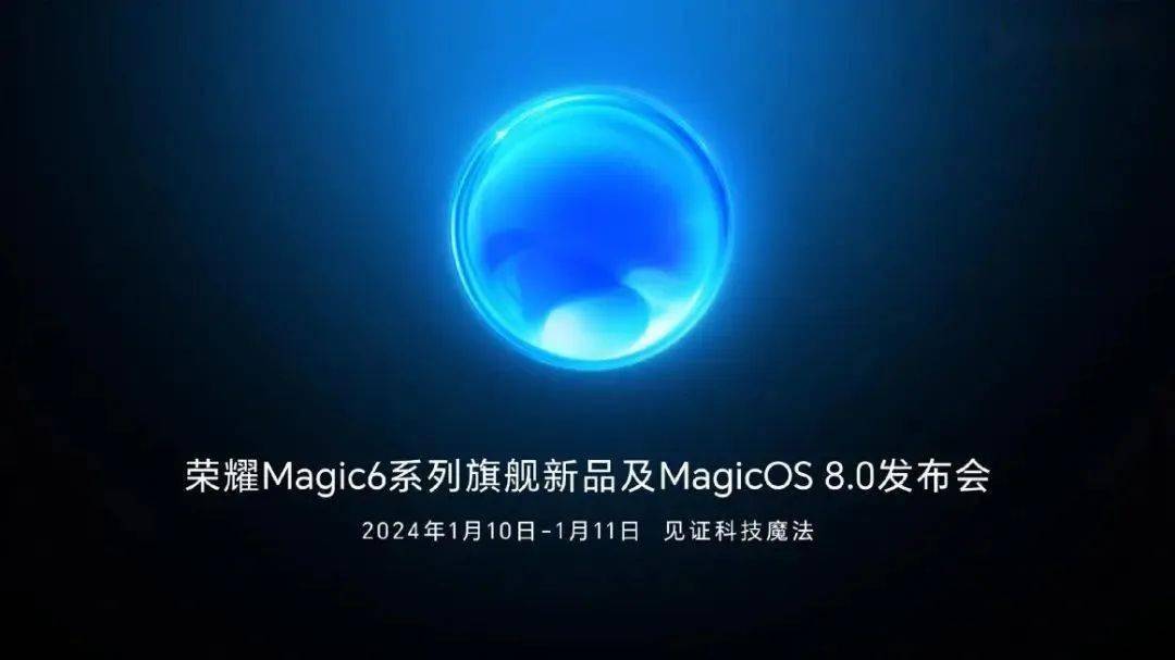 榮耀magic6系列全配色公佈,榮耀magic rsr上架保時捷小