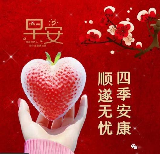 今日最新早上好表情图片大全,真心的问候,永远的牵挂_朋友_缘分_时间