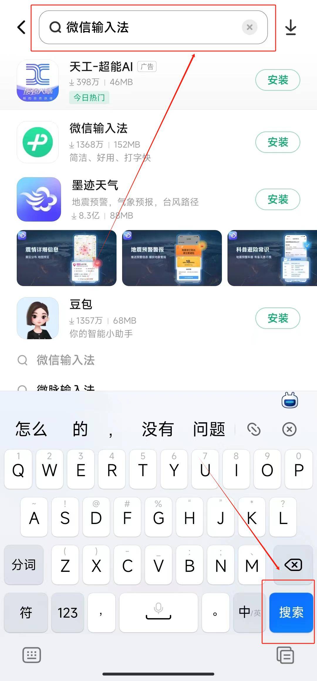 手机没有输入法不能打字怎么办(手机没有输入法不能打字怎么办华为)