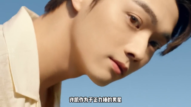 内娱当红小生95后四帅，你觉得帅么？#许凯