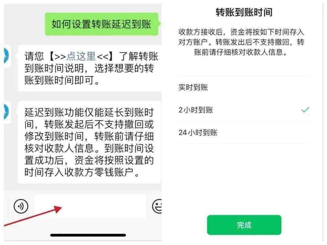 微信,支付寶轉賬風險提示:出現這個界面,請務必勾選!