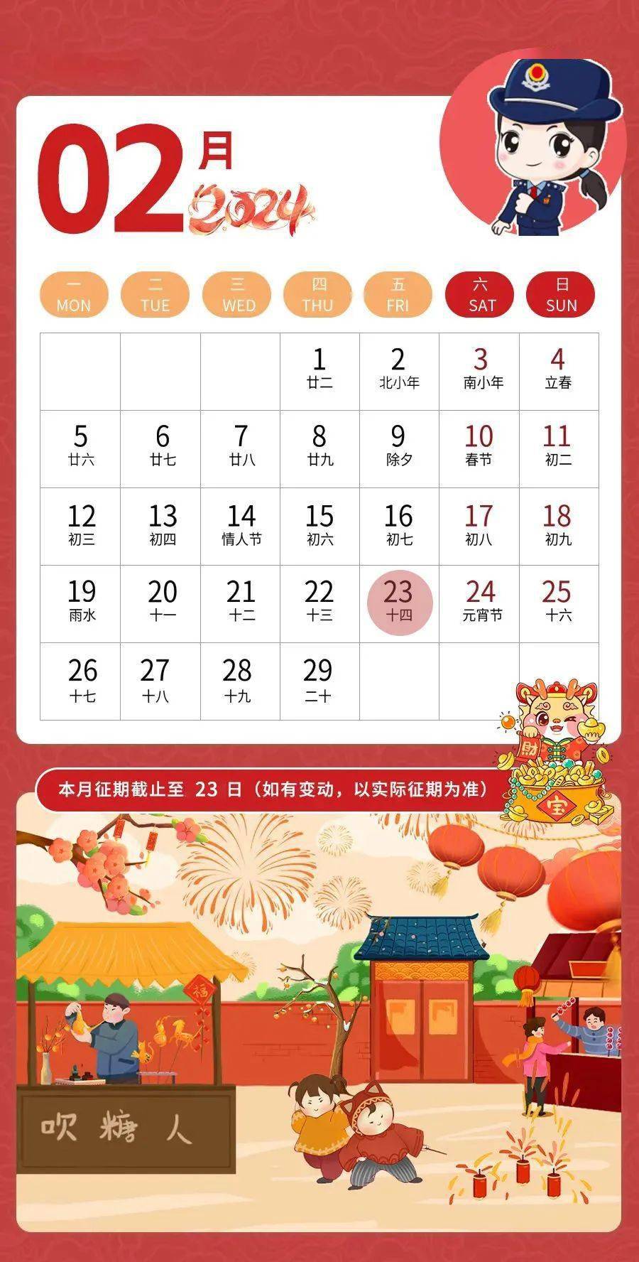 (附全年办税日历 征期抄报流程)_申报_操作_软件