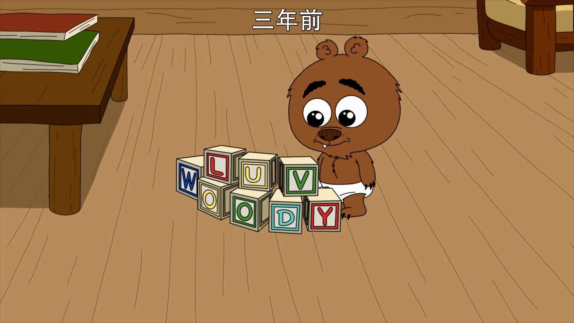 脆莓公园 脆莓公园第二季 开头笑死我了