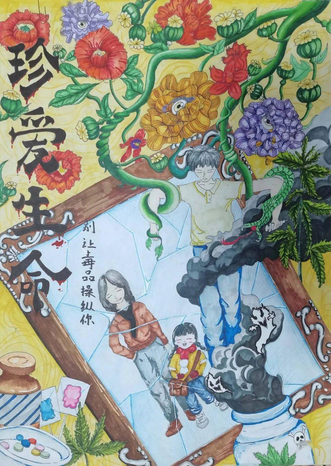 《孤"毒"》温婧铭广州市越秀区农林下路小学《拒绝毒品,向阳生长》巫