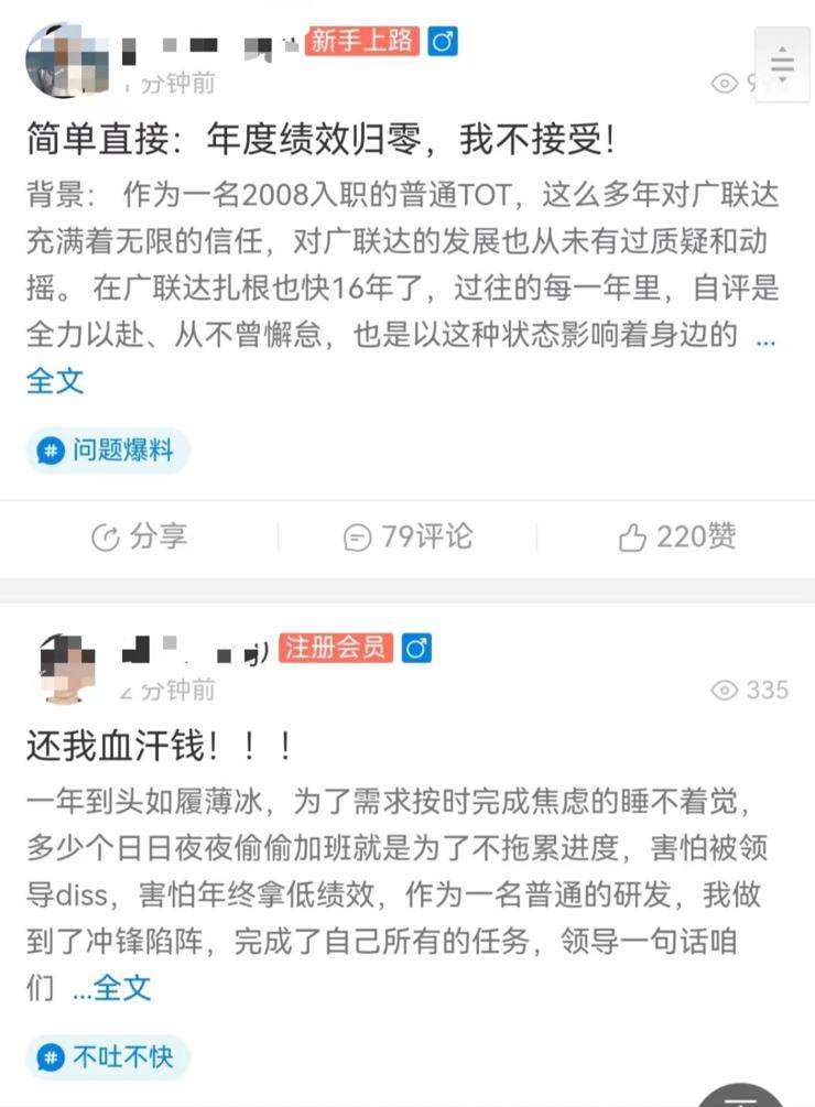 馬斯克回應吸毒:只吸了一口;廣聯達被曝強制全員績效