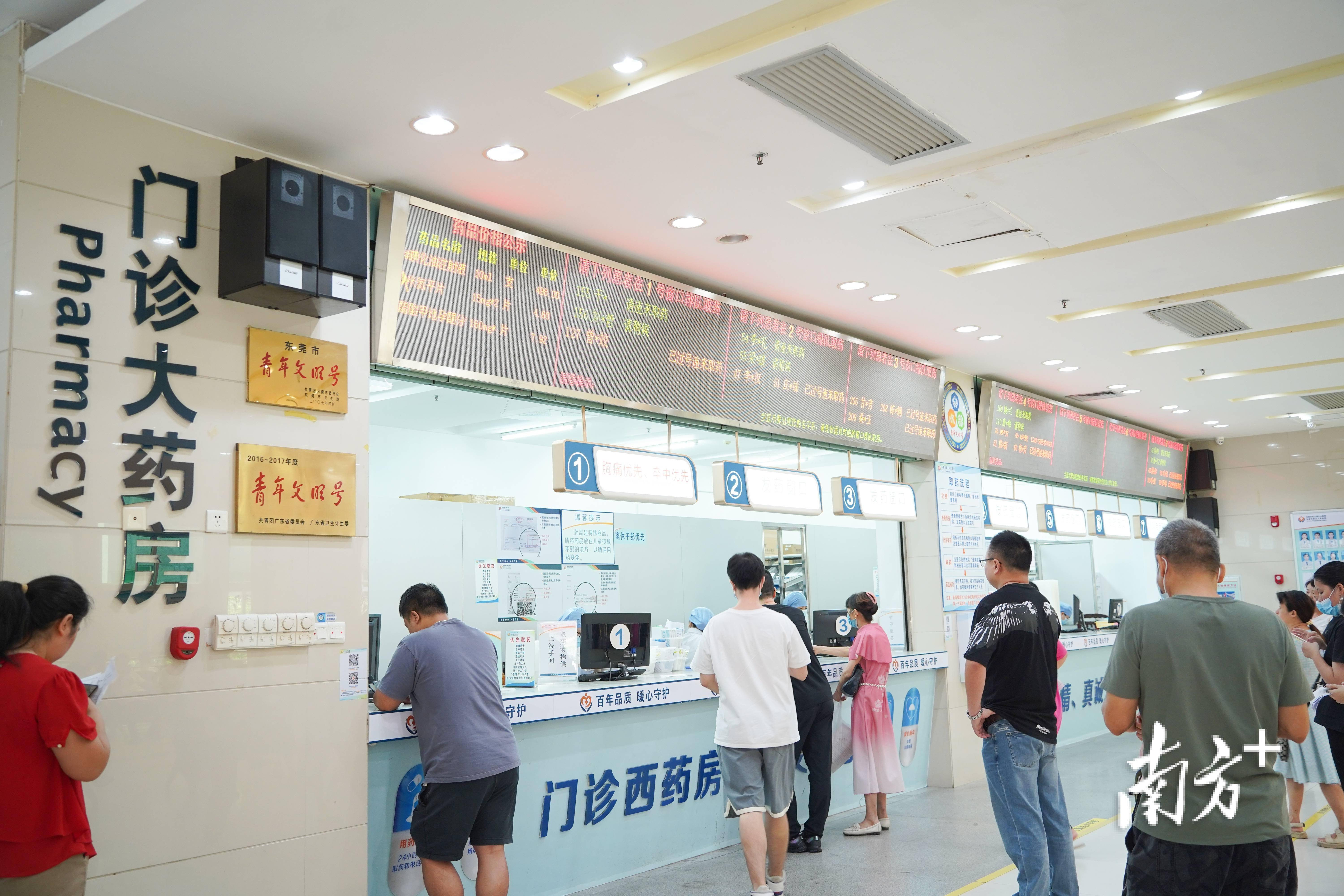 东莞提高23个二类门诊特定病种医保报销限额