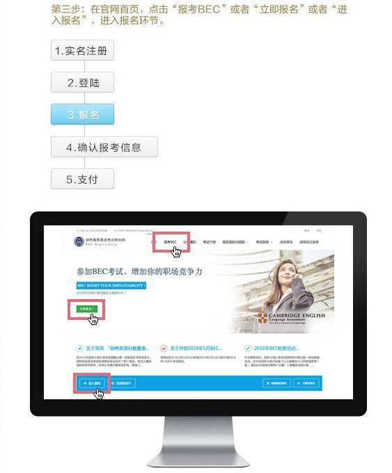 bec注册报名步骤:03bec高级(bec higher):910元bec中级(bec vantage)