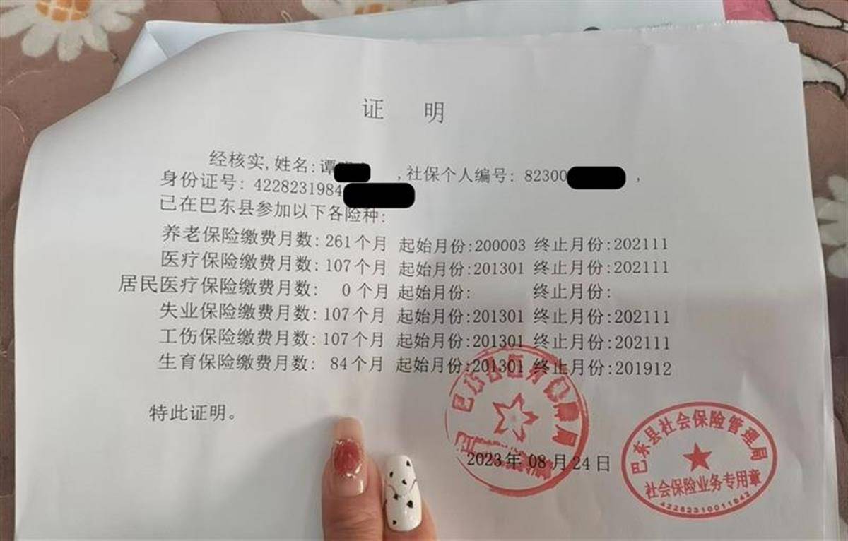 极目帮办|职工跑了一趟又一趟,追不回企业欠缴十多年的医保费_巴东县