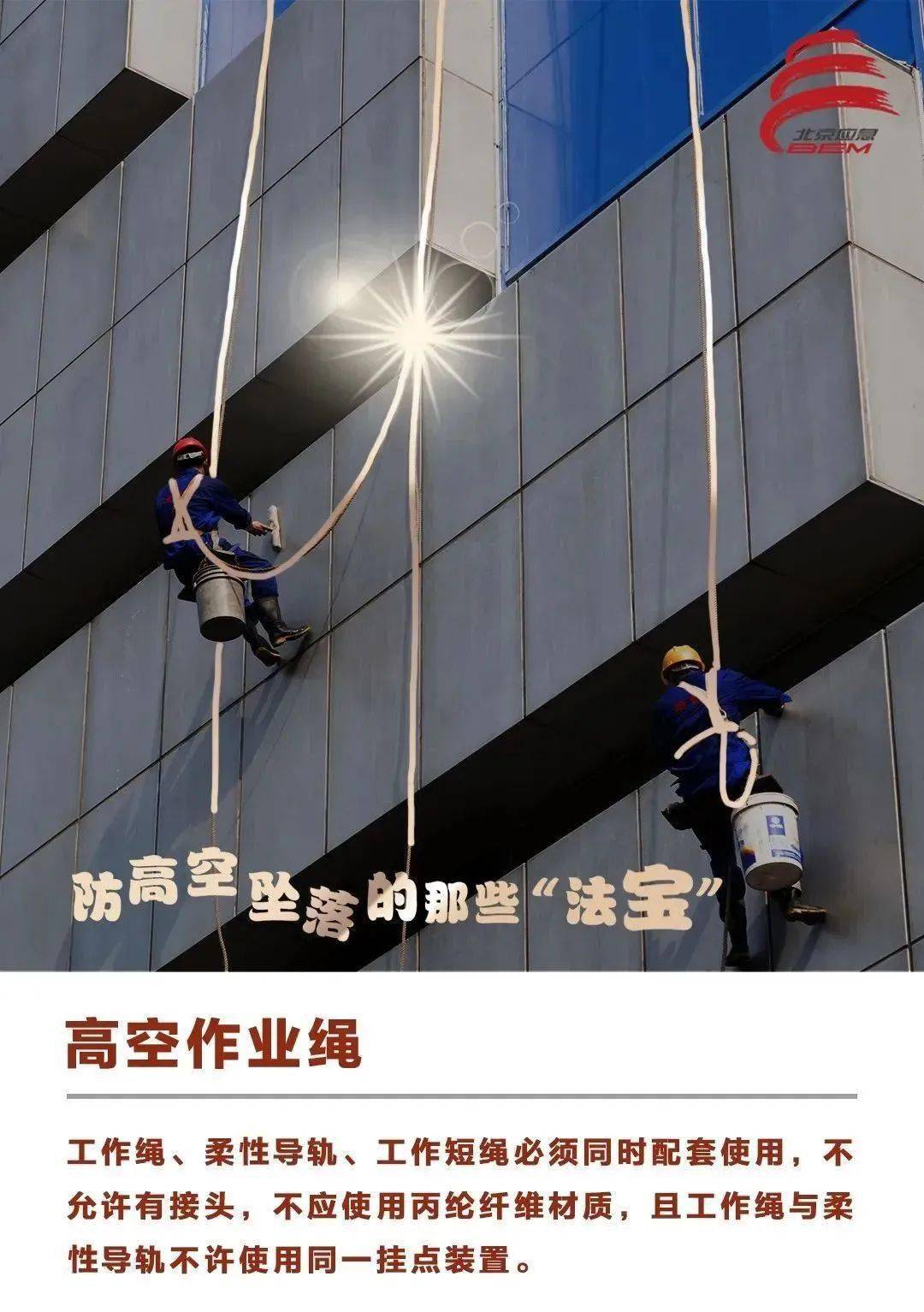 安全建隧 ‖ 這份防高空墜落