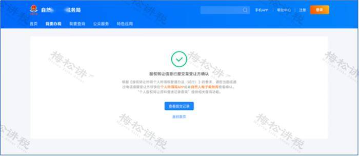 公司法 股权转让_新公司法 股权转让 变化 税会处理 线上办理 流程
