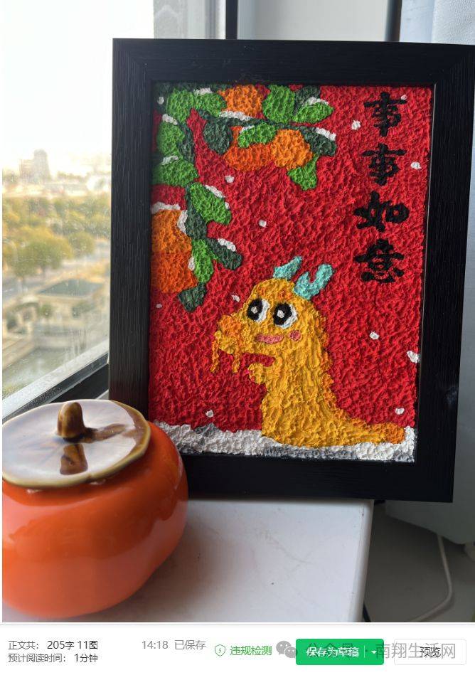 我嘉手工课|龙年非遗纸浆画_图案_镊子_相框