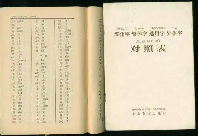 100個繁體字被簡化後,變成了這樣!_東西_辛字_去掉了