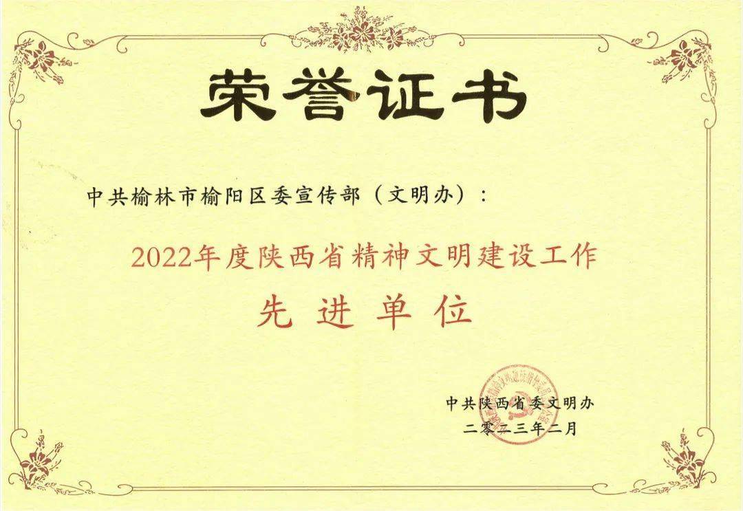 被市委,市政府評為精神文明建設工作先進縣市區,古塔鎮趙家峁村,孟家