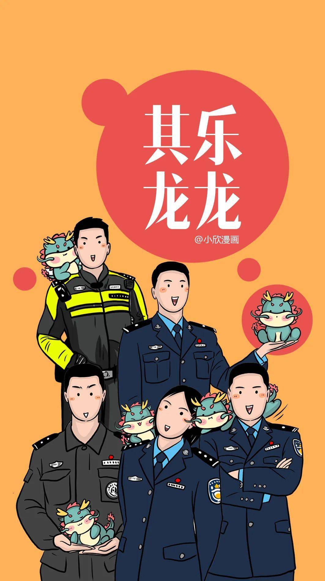 警种 卡通图片