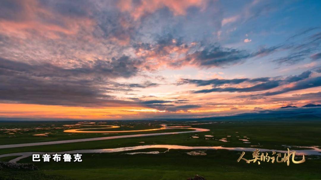 《天山》是第一部從世界遺產維度來展現天山的自然地理乃至人文精神的