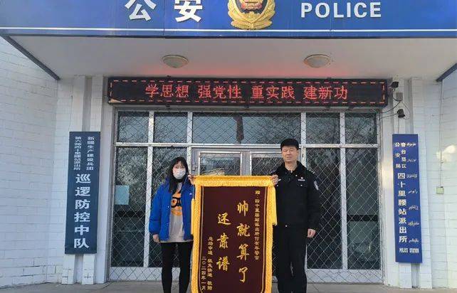 兵團公安機關開展系列活動慶祝第四個中國人民警察節_公安局_警營