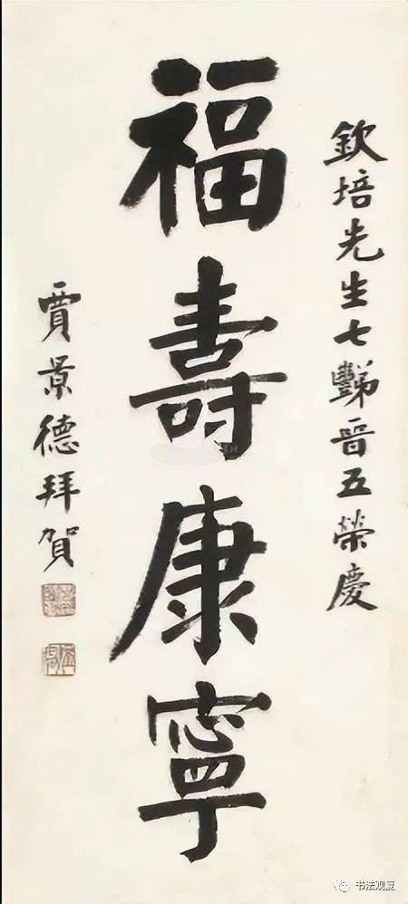 中国名人 民国政壇不倒翁 山西王 閻錫山上将書法作品《力憑理壮