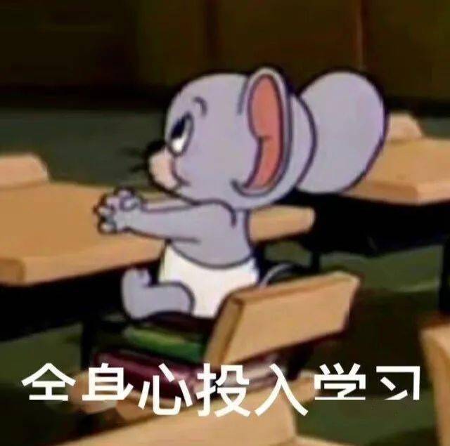 网络是在期末时直面崭新的课本94所谓真正的勇敢三丽鸥表情包(学不