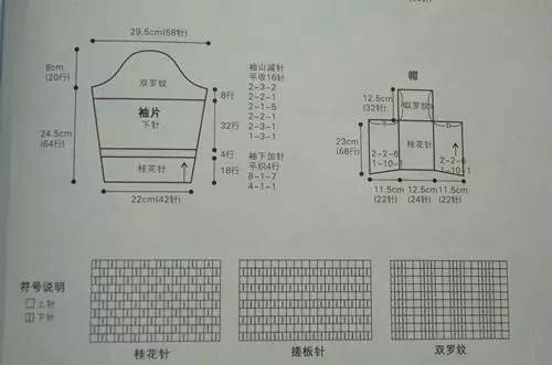 休閒時尚的韓版兒童帶帽小外套編織,附教程圖解_針線_袖子_桂花