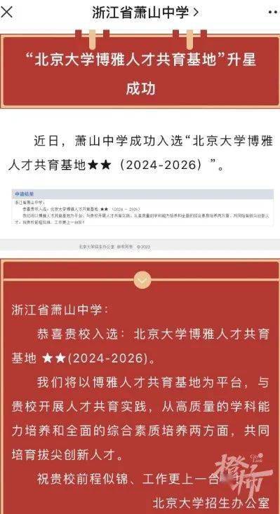 值得一提的是,較為偏遠的遂昌育才高級中學,堪稱