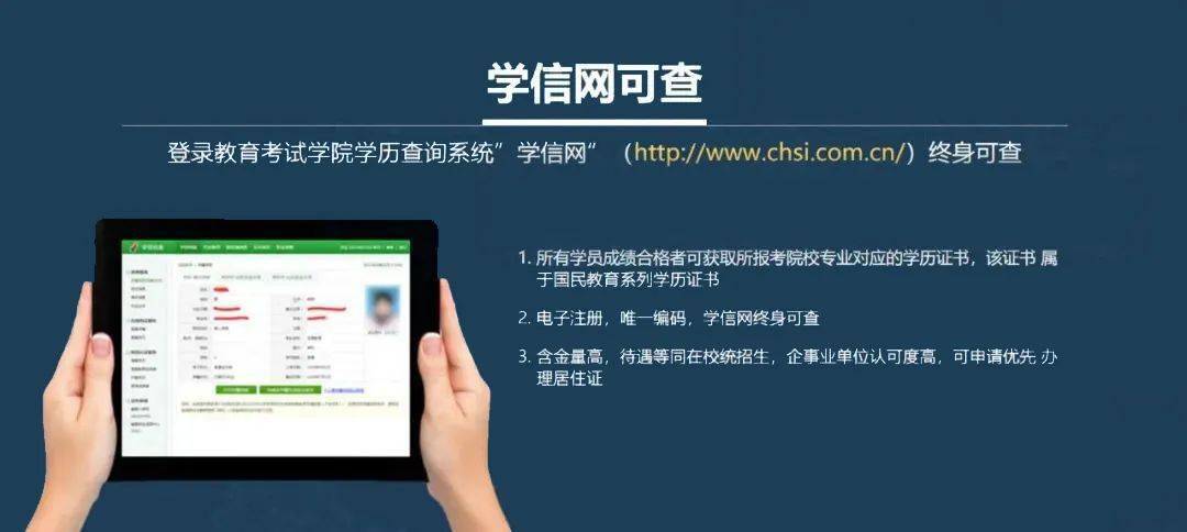 chsi.com.cn/)可查詢高等教育學歷證書電子註冊信