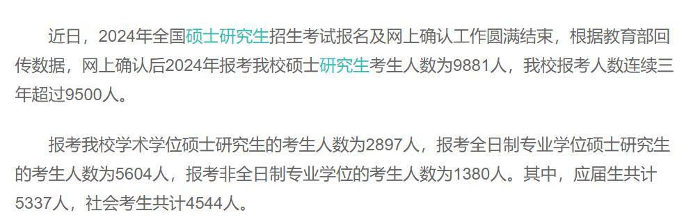 (圖源網絡)西北政法大學西北政法大學24年報考總人數為11601人,同樣是