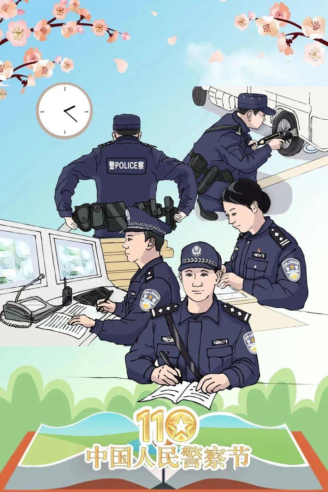 山西监狱: 专属海报致敬警察节