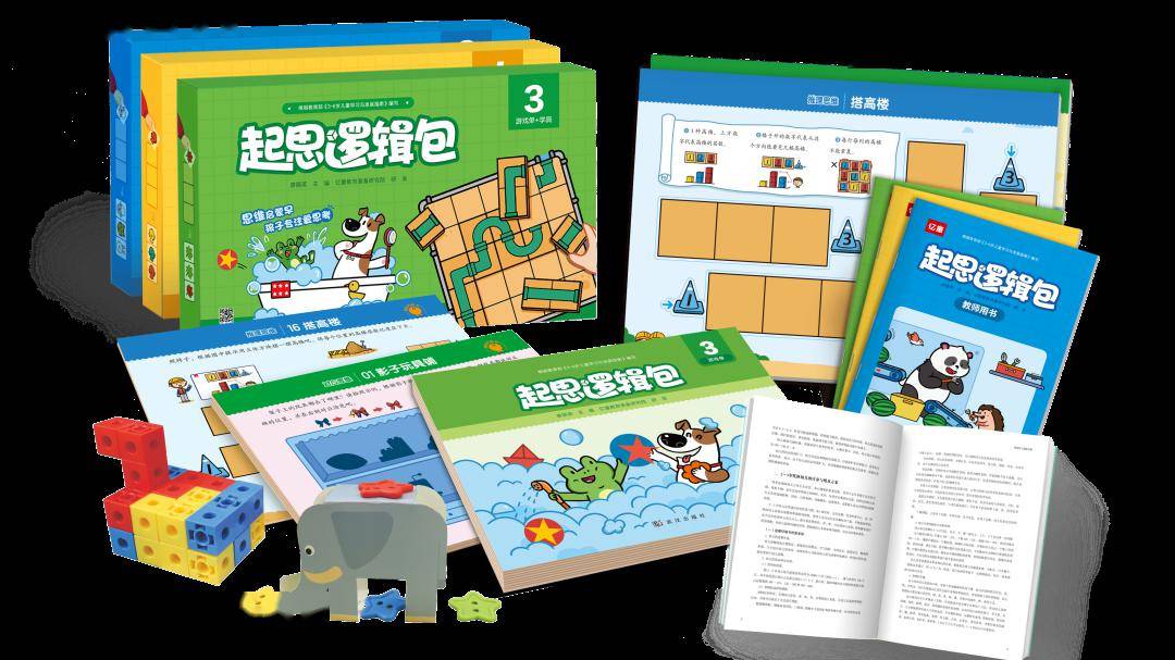 《"生活·探究·成长"幼儿材料袋》《亿童主题学习包》《多元发展课程