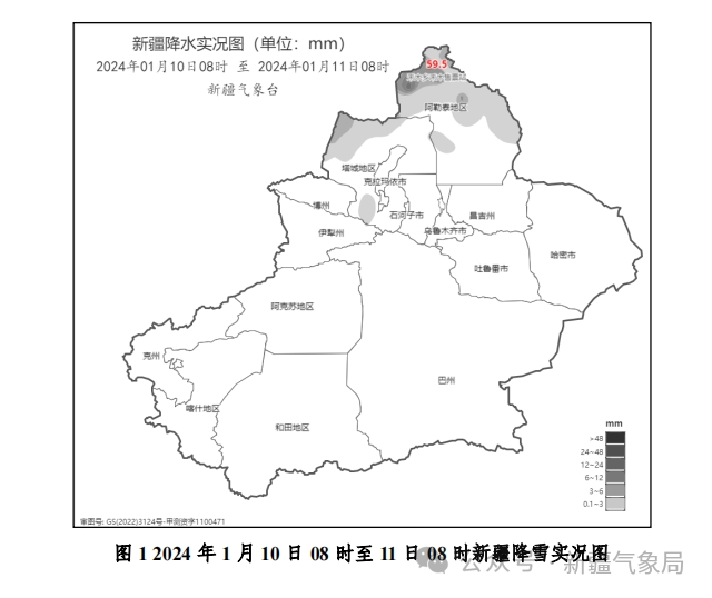 北疆北部持續飄雪,雪崩風險高! 石河子未來6天的天氣是..._阿勒泰地區