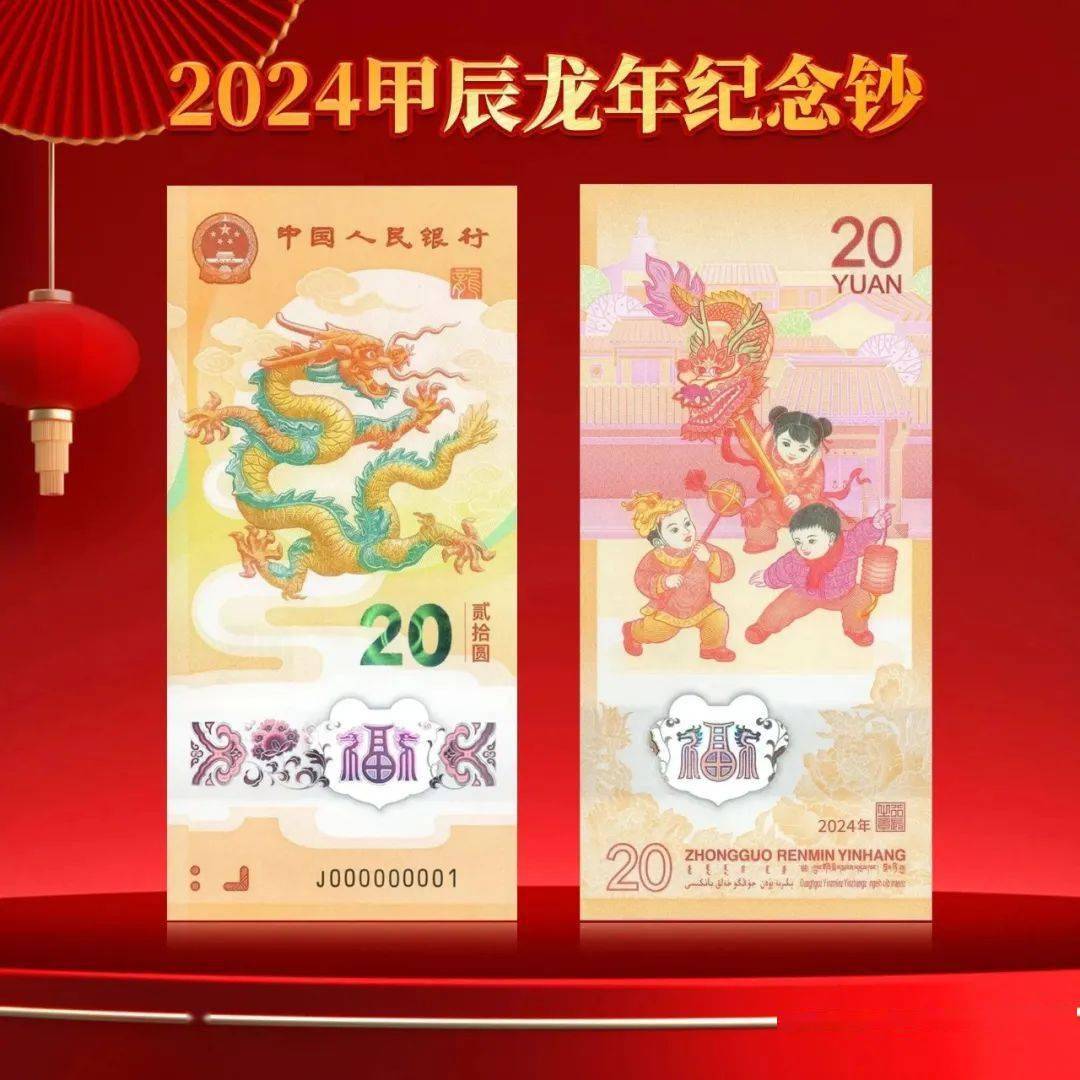 另外套裝內還含有2024龍年賀年生肖專用郵票小全張,賀卡及龍年首日封.