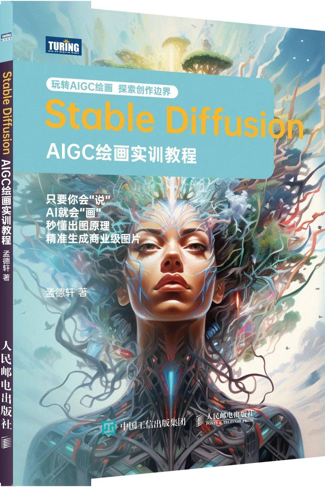 最强ai 绘画软件 stable diffusion 超实用教程来了!