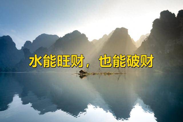 "水能旺财,也能破财",当心财运被水带走了_鱼缸_影响_水龙头