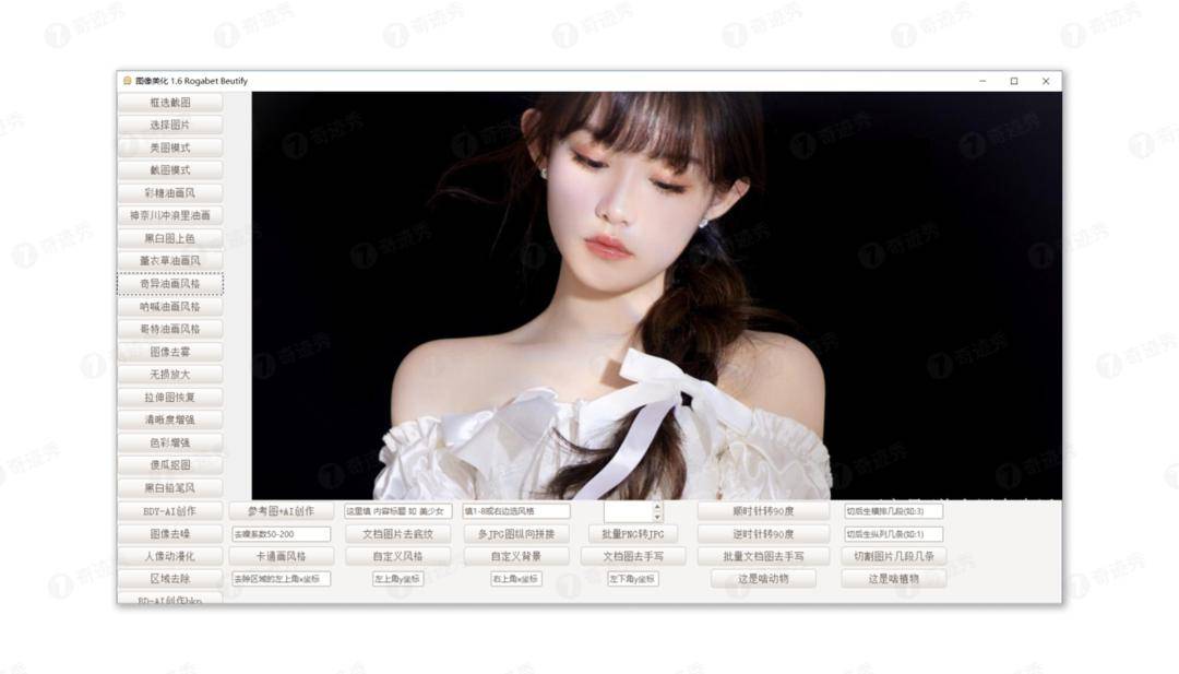 电脑工具丨Pscr2: 图片美化工具集 强大到离谱的图片处理工具，媲美PS插图1