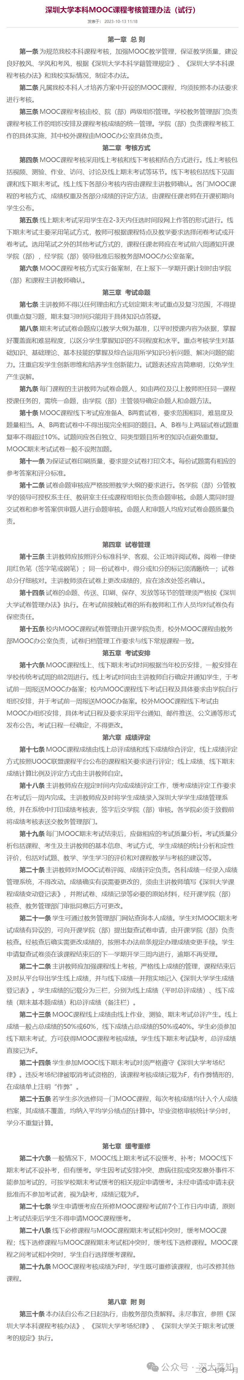 大学生网址刷课(大学刷网课答案app)