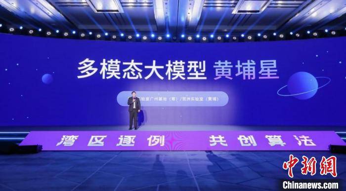 超百家人工智能行业代表在穗见证“湾区逐‘例’，共创算法”