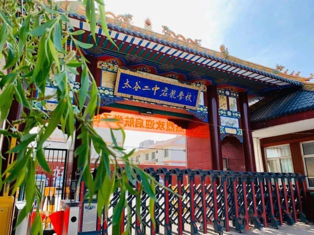 晋中市太谷区启航学校2022级教师日行一善_谈话_同学_问题