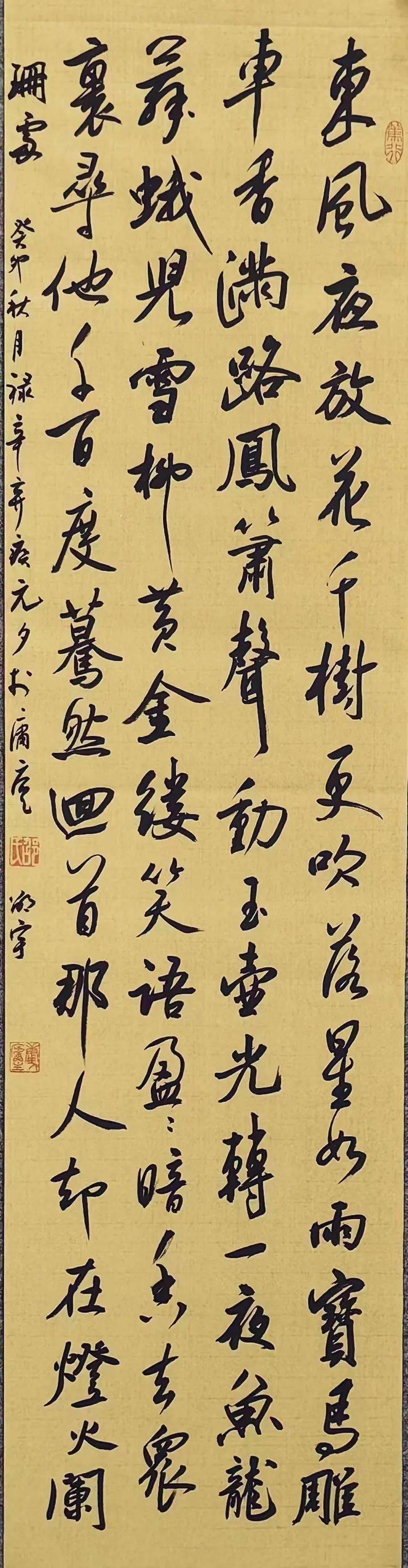 朱提文苑