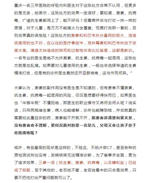 一張處方爆火,近20萬醫生直呼受不了!大三甲醫生:看著心驚膽戰!_患者_