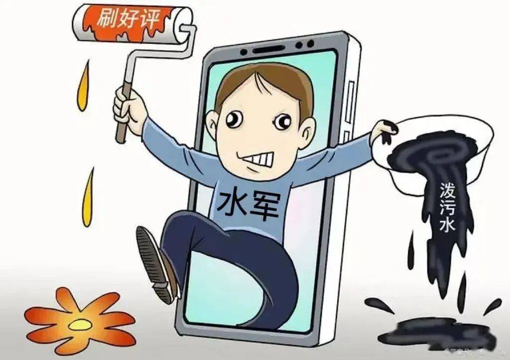 重庆三部门联合打击整治"网络水军"_市公安局_市场_进行