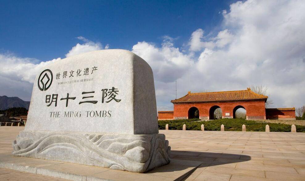 昌平两会直播访谈:十三陵镇"一把手"畅谈文旅融合_文化_崔宙鹏_进行