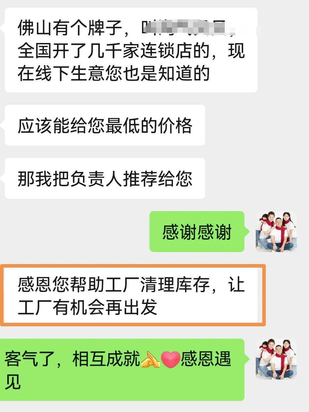 清掉一家,這家周圍的工廠和資源都會介紹給我們:這些資源包括但不限於