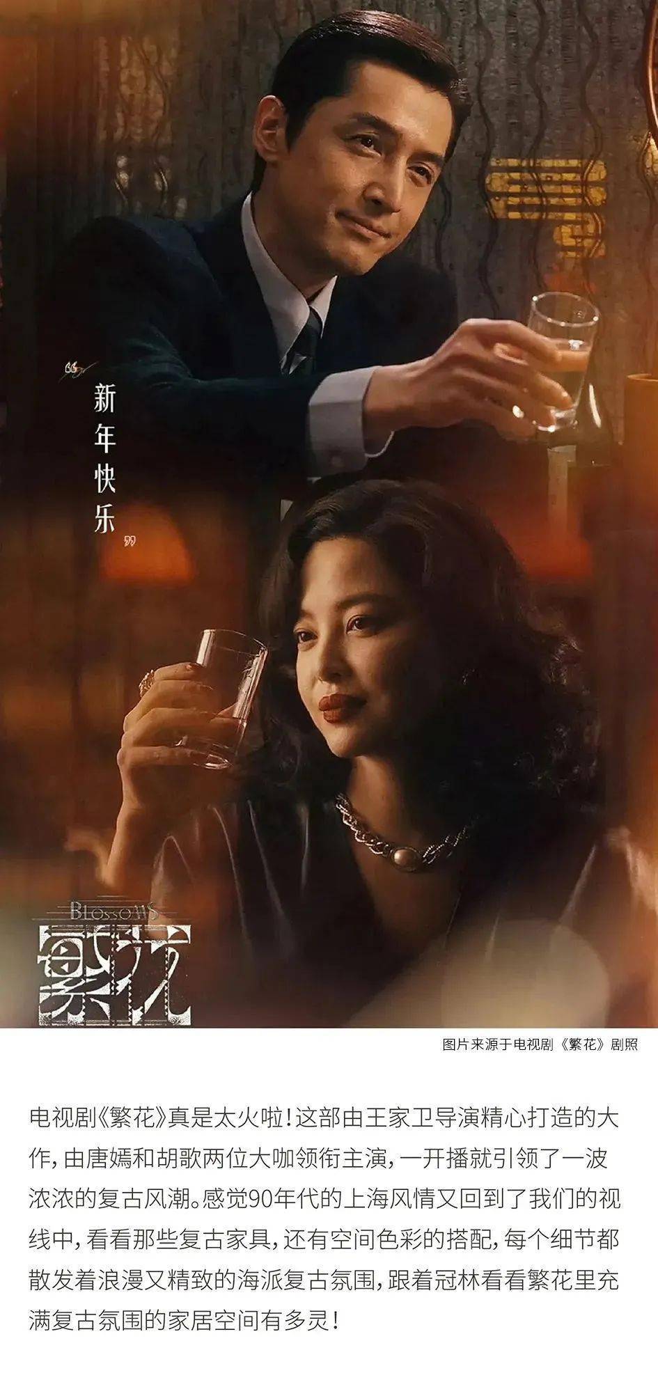 王家卫《繁花》里的复古空间照进现实有多灵_版权_保护_问题