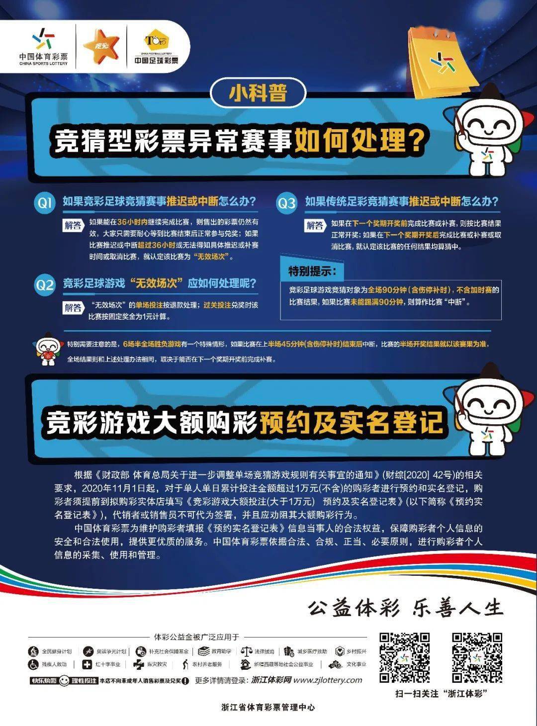 亚洲杯竞猜看过来_比赛_游戏_彩票