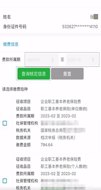 靈活就業人員~社會保險費繳費方式有變化啦_申報_社保_基數