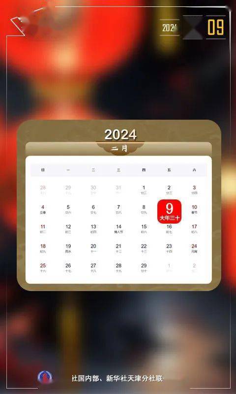 农历_小月_初一