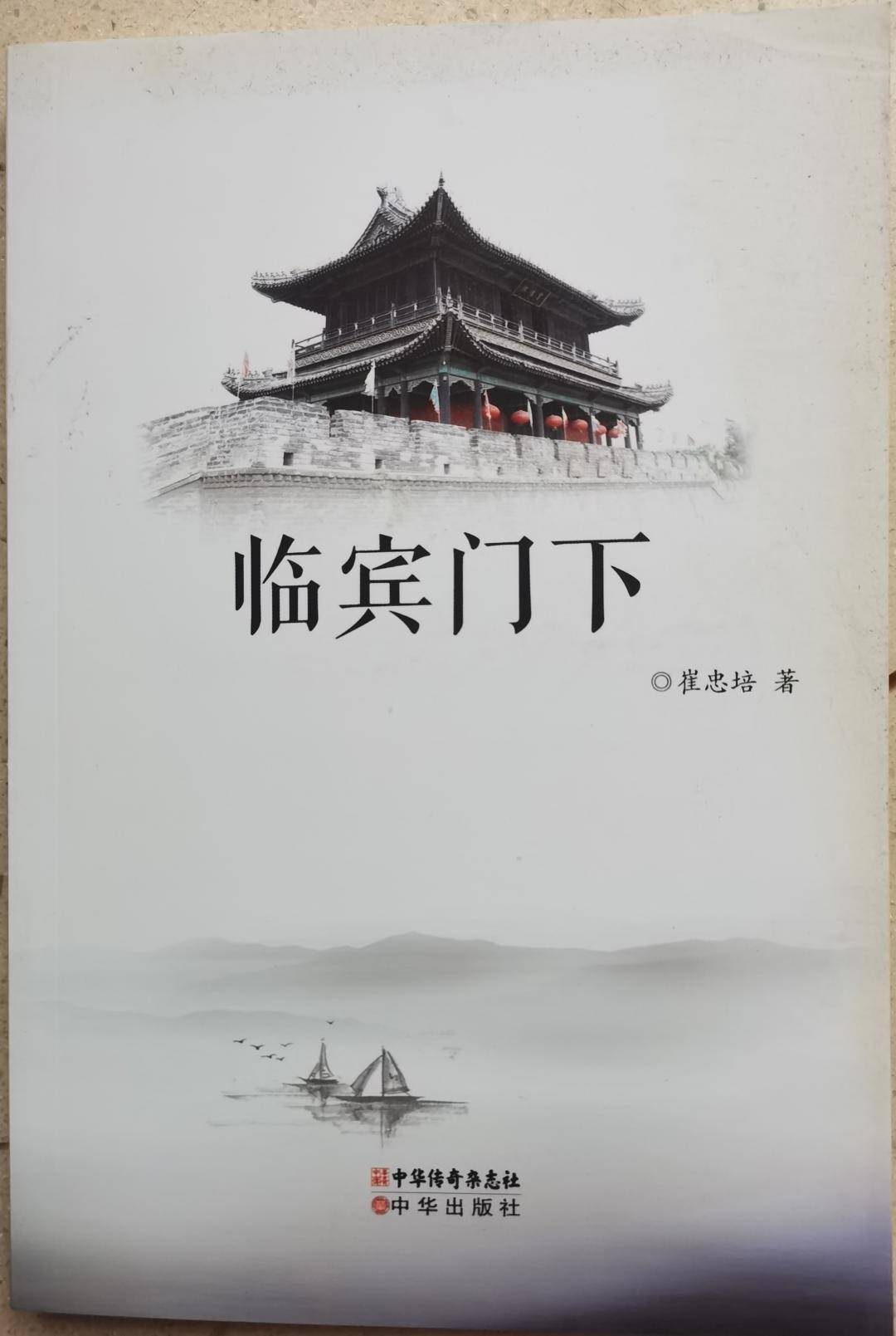 周萬年/臨賓門下守望者/荊州文學網絡版2024年第8期